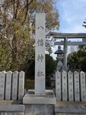 八幡神社(大阪府)