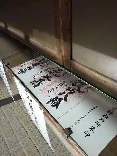 諏訪八幡神社のその他建物