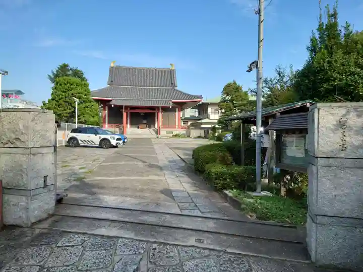 醫王寺(東京都)