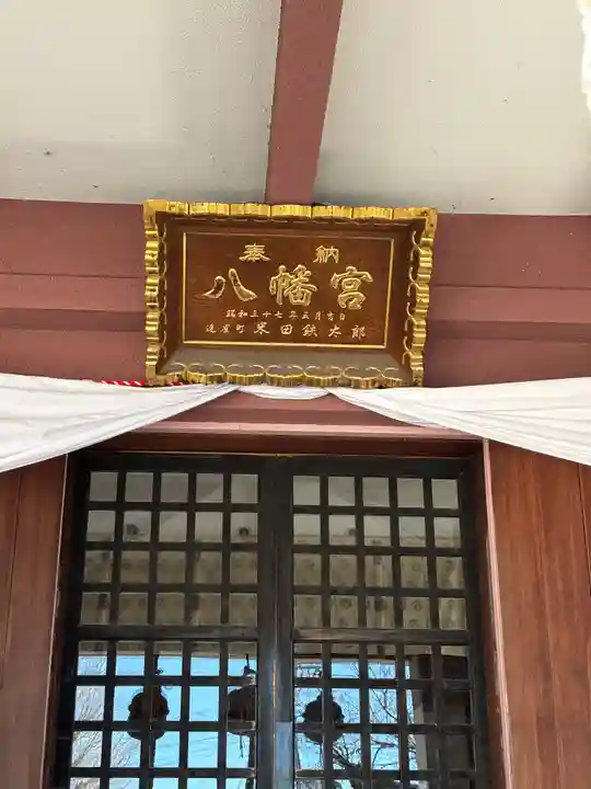 前橋八幡宮(群馬県)
