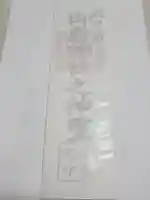 武甲山御嶽神社里宮の授与品その他