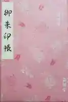 阿佐ヶ谷神明宮(東京都)