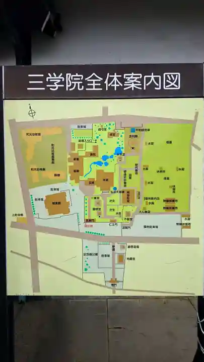 三学院のその他建物