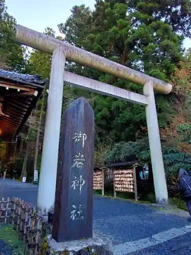 御岩神社(茨城県)