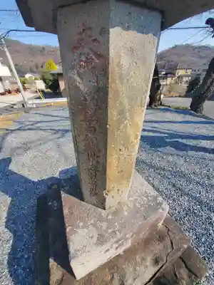 笠原稲荷神社 (栃木県)
