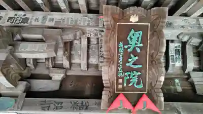 村松虚空蔵尊（村松山虚空蔵堂）(茨城県)