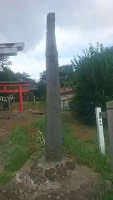 八幡神社(岩手県)