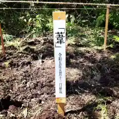 七重浜海津見神社(北海道)