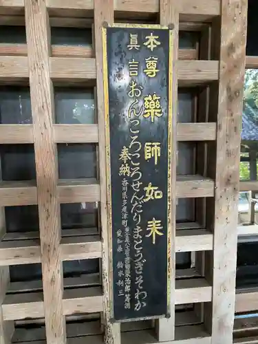 恩山寺(徳島県)