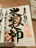 氷室神社(奈良県)