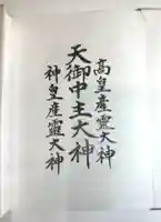 サムハラ神社の{uncategorized: "未分類", other: "その他", undefined: "問題あり", building: "その他建物", grave: "お墓", sacred_gate: "鳥居", guardian: "狛犬", statue: "像", buddha: "仏像", history: "歴史", nature: "自然", garden: "庭園", animal: "動物", pagoda: "塔", temizu: "手水舎", mountain_gate: "山門・神門", sanctuary: "本殿・本堂", subordinate: "末社・摂社", art: "芸術", scenery: "景色", jizo: "地蔵", ema: "絵馬", goshuin: "御朱印", omikuji: "おみくじ", items: "授与品その他", amulet: "お守り", goshuincho: "御朱印帳", eats: "食事", festival: "お祭り", votive_dance: "神楽", shichigosan: "七五三参", wedding: "結婚式", experience: "体験その他", initially: "初詣", around: "周辺", anti_infection: "感染症対策"}