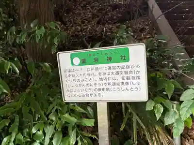 愛宕神社(千葉県)