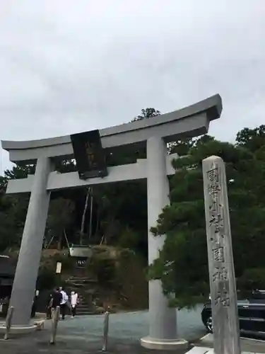 小國神社の鳥居