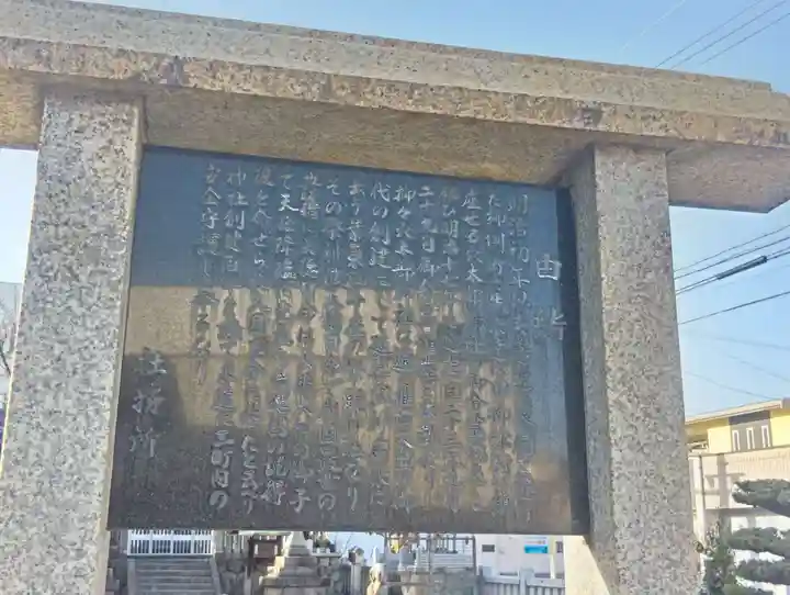 穴太部神社(岐阜県)