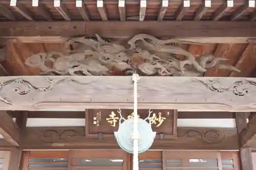 妙楽寺(神奈川県)