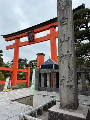 白山神社の{uncategorized: "未分類", other: "その他", undefined: "問題あり", building: "その他建物", grave: "お墓", sacred_gate: "鳥居", guardian: "狛犬", statue: "像", buddha: "仏像", history: "歴史", nature: "自然", garden: "庭園", animal: "動物", pagoda: "塔", temizu: "手水舎", mountain_gate: "山門・神門", sanctuary: "本殿・本堂", subordinate: "末社・摂社", art: "芸術", scenery: "景色", jizo: "地蔵", ema: "絵馬", goshuin: "御朱印", omikuji: "おみくじ", items: "授与品その他", amulet: "お守り", goshuincho: "御朱印帳", eats: "食事", festival: "お祭り", votive_dance: "神楽", shichigosan: "七五三参", wedding: "結婚式", experience: "体験その他", initially: "初詣", around: "周辺", anti_infection: "感染症対策"}
