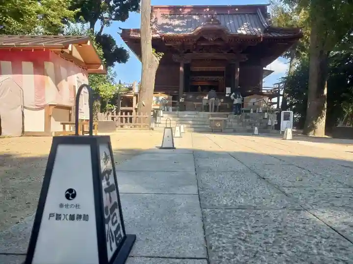 戸越八幡神社(東京都)