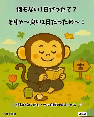 木舟山　順教寺(広島県)