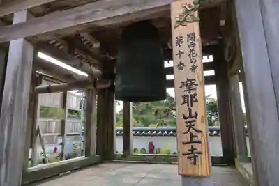 忉利天上寺のその他建物