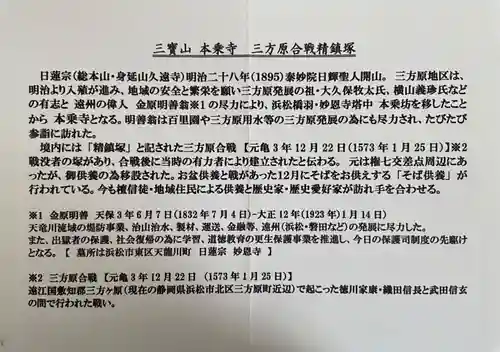 本乗寺(静岡県)