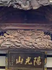 雄山寺の芸術