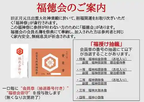 出雲大社倉敷教会(岡山県)