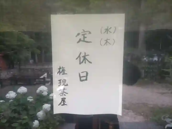 鳥取東照宮(旧樗谿神社)(鳥取県)