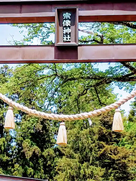 木曽宗像神社(福島県)