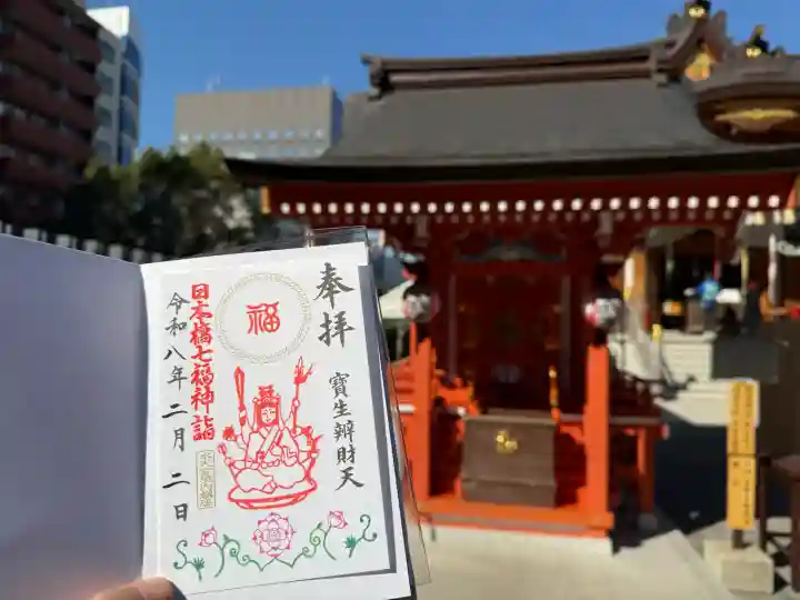 水天宮の{uncategorized: "未分類", other: "その他", undefined: "問題あり", building: "その他建物", grave: "お墓", sacred_gate: "鳥居", guardian: "狛犬", statue: "像", buddha: "仏像", history: "歴史", nature: "自然", garden: "庭園", animal: "動物", pagoda: "塔", temizu: "手水舎", mountain_gate: "山門・神門", sanctuary: "本殿・本堂", subordinate: "末社・摂社", art: "芸術", scenery: "景色", jizo: "地蔵", ema: "絵馬", goshuin: "御朱印", omikuji: "おみくじ", items: "授与品その他", amulet: "お守り", goshuincho: "御朱印帳", eats: "食事", festival: "お祭り", votive_dance: "神楽", shichigosan: "七五三参", wedding: "結婚式", experience: "体験その他", initially: "初詣", around: "周辺", anti_infection: "感染症対策"}