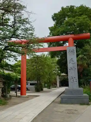 稲毛神社(神奈川県)