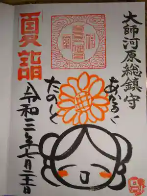 夏詣御朱印