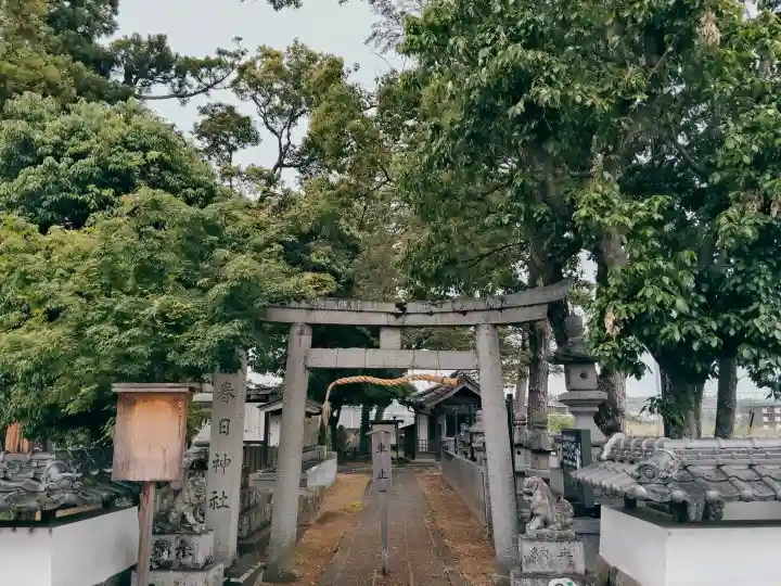 春日神社の{uncategorized: "未分類", other: "その他", undefined: "問題あり", building: "その他建物", grave: "お墓", sacred_gate: "鳥居", guardian: "狛犬", statue: "像", buddha: "仏像", history: "歴史", nature: "自然", garden: "庭園", animal: "動物", pagoda: "塔", temizu: "手水舎", mountain_gate: "山門・神門", sanctuary: "本殿・本堂", subordinate: "末社・摂社", art: "芸術", scenery: "景色", jizo: "地蔵", ema: "絵馬", goshuin: "御朱印", omikuji: "おみくじ", items: "授与品その他", amulet: "お守り", goshuincho: "御朱印帳", eats: "食事", festival: "お祭り", votive_dance: "神楽", shichigosan: "七五三参", wedding: "結婚式", experience: "体験その他", initially: "初詣", around: "周辺", anti_infection: "感染症対策"}