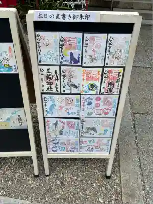 三輪神社(愛知県)