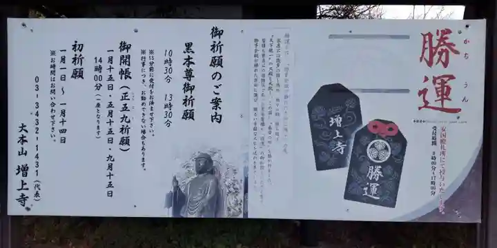 増上寺(東京都)