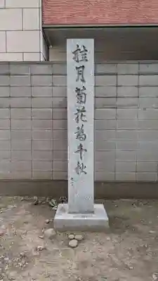 三吉神社のその他建物
