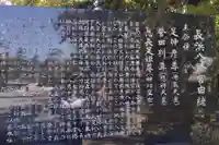 長浜八幡宮(滋賀県)