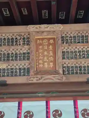 松原神社(神奈川県)