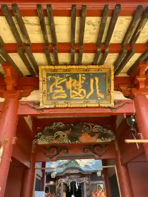 長沼八幡宮(栃木県)