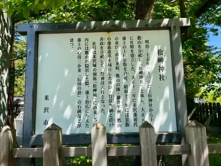 松岬神社の{uncategorized: "未分類", other: "その他", undefined: "問題あり", building: "その他建物", grave: "お墓", sacred_gate: "鳥居", guardian: "狛犬", statue: "像", buddha: "仏像", history: "歴史", nature: "自然", garden: "庭園", animal: "動物", pagoda: "塔", temizu: "手水舎", mountain_gate: "山門・神門", sanctuary: "本殿・本堂", subordinate: "末社・摂社", art: "芸術", scenery: "景色", jizo: "地蔵", ema: "絵馬", goshuin: "御朱印", omikuji: "おみくじ", items: "授与品その他", amulet: "お守り", goshuincho: "御朱印帳", eats: "食事", festival: "お祭り", votive_dance: "神楽", shichigosan: "七五三参", wedding: "結婚式", experience: "体験その他", initially: "初詣", around: "周辺", anti_infection: "感染症対策"}