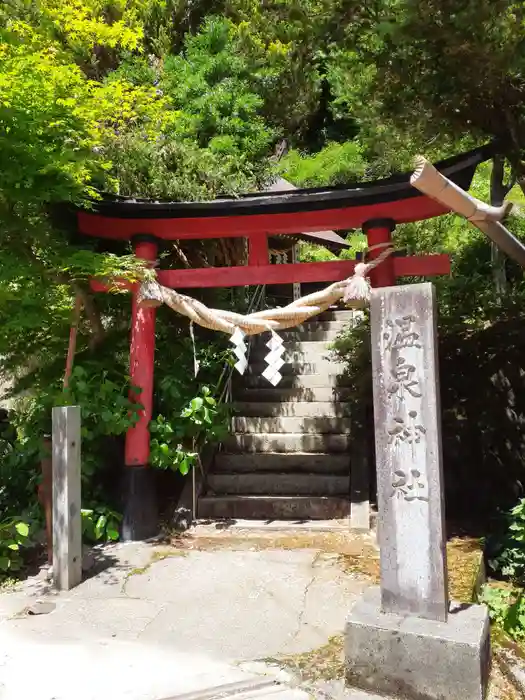 温泉神社の鳥居