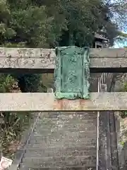 福良八幡神社(兵庫県)