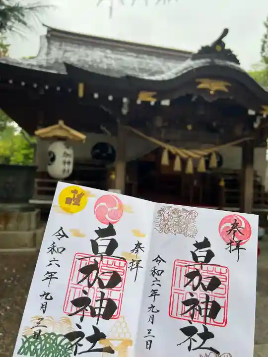 草加神社(埼玉県)