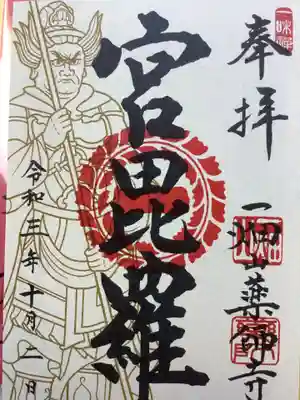 授かりましたよ