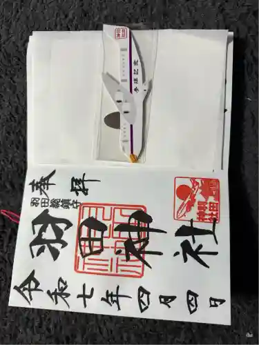 羽田神社(東京都)