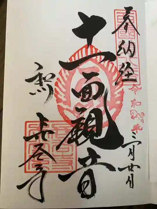 長谷寺(神奈川県)