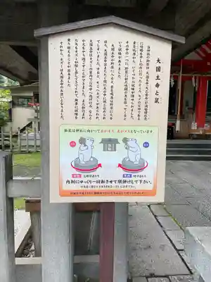 戸部杉山神社(神奈川県)