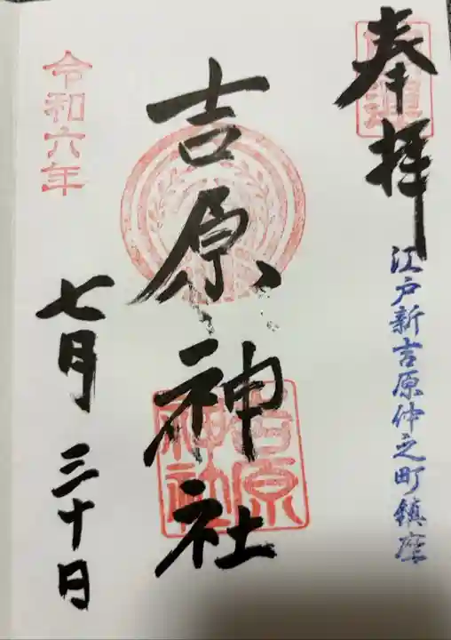 浄書での対応