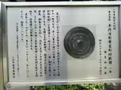 酒見神社(愛知県)