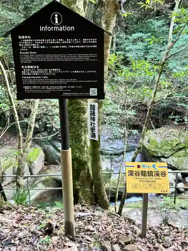 龍鎮神社(奈良県)
