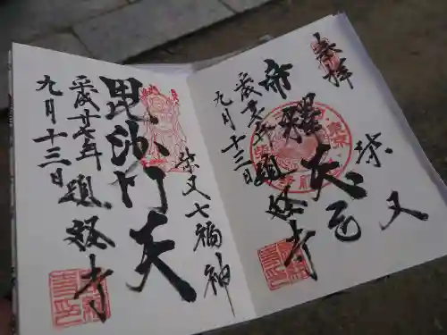 題経寺（柴又帝釈天）の御朱印